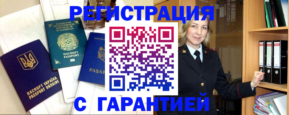 временная регистрация собственник в Кирове