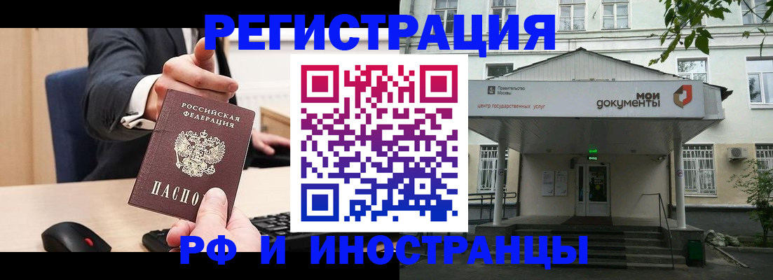 прописка для военкомата в Кирове