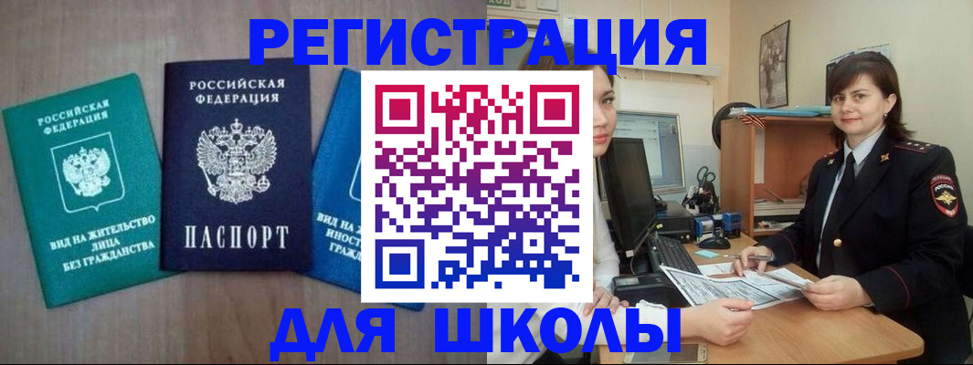 прописка паспорт в Кирове