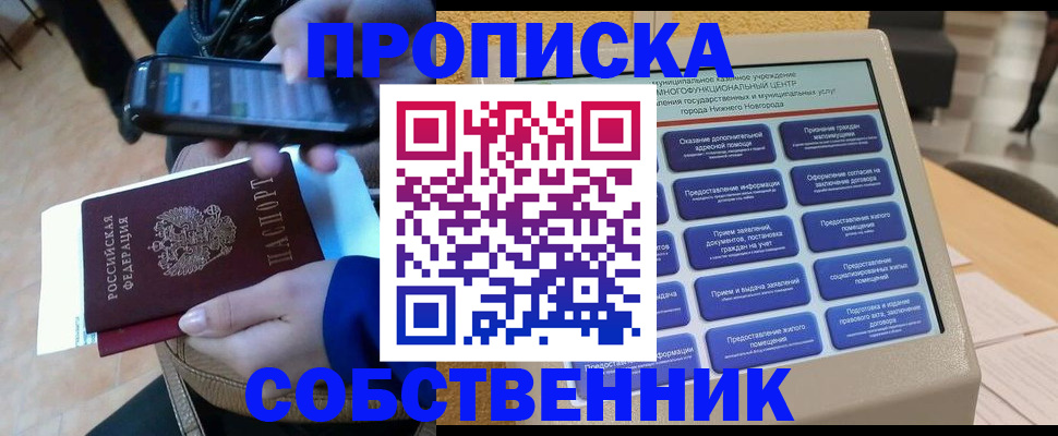 миграционный учет в Кирове