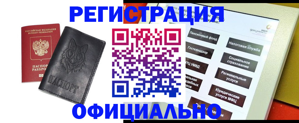 временная регистрация надежно в Кирове