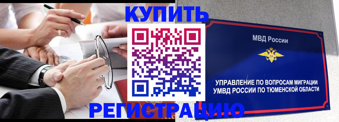 прописка ребенка в Кирове