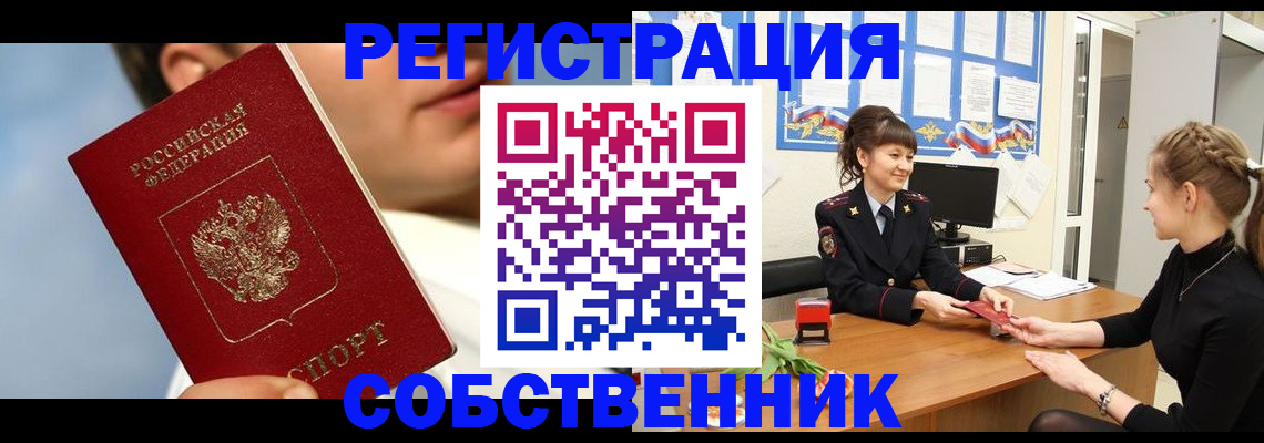 где прописаться в Кирове